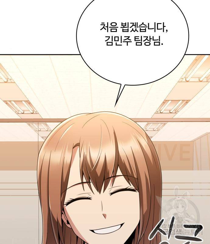 회귀한 천재 헌터의 슬기로운 청소생활 20화 35