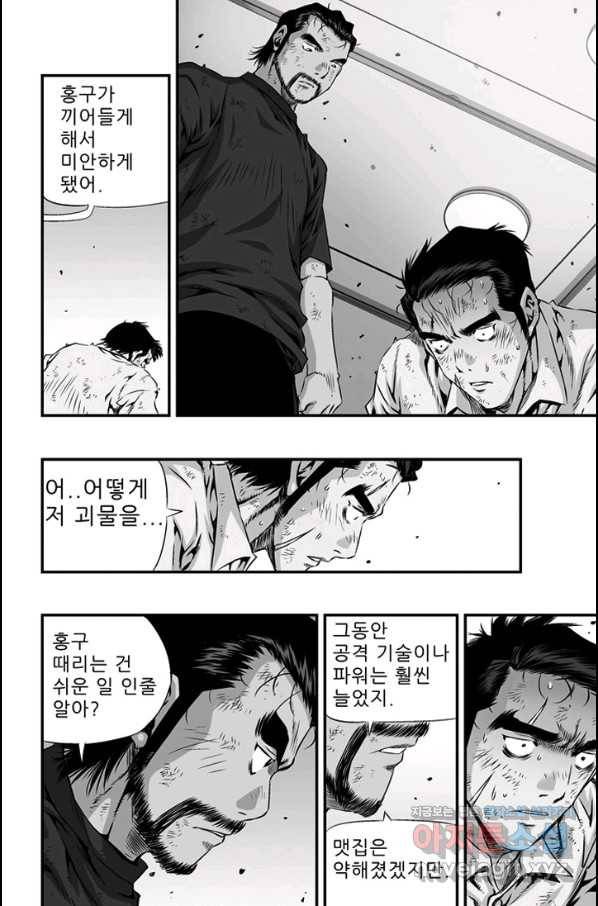 키드갱 156화 마침 2