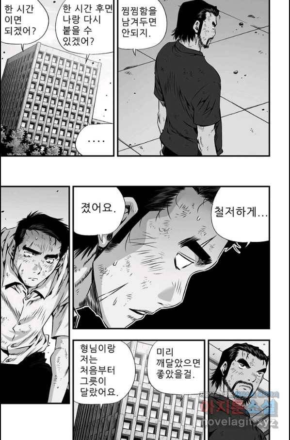 키드갱 156화 마침 3