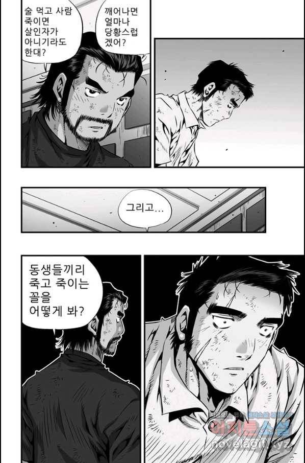 키드갱 156화 마침 6