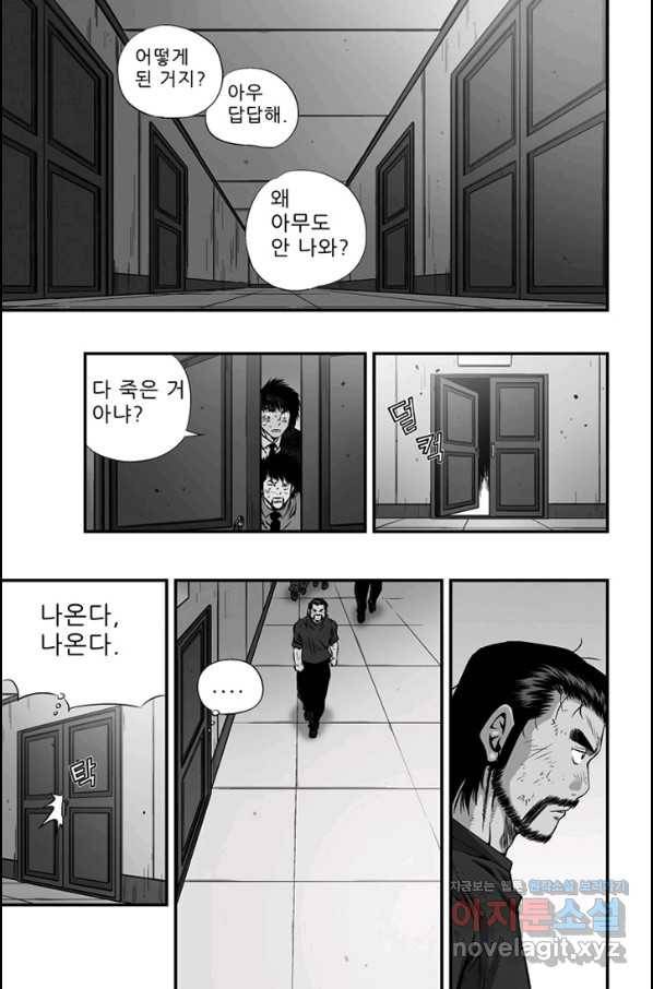 키드갱 156화 마침 7