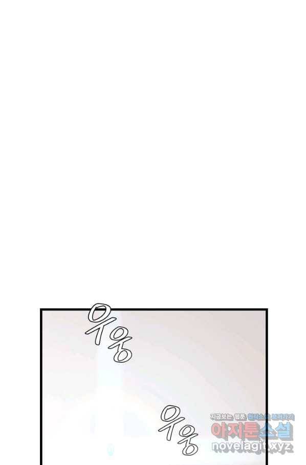 서울역 네크로맨서 65화 1