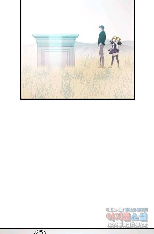 서울역 네크로맨서 65화 2