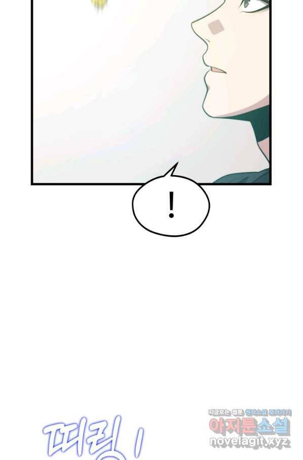 서울역 네크로맨서 65화 6