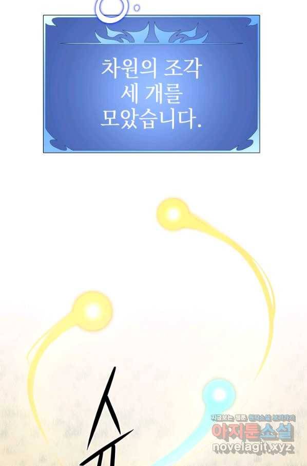 서울역 네크로맨서 65화 7