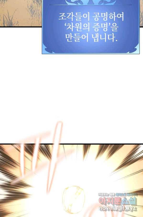 서울역 네크로맨서 65화 9