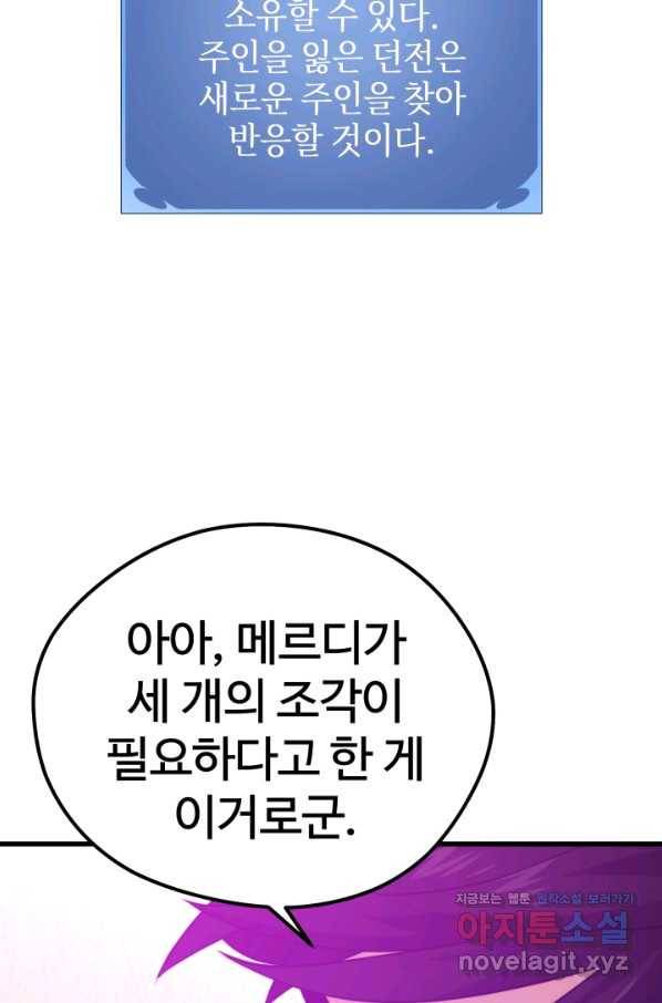 서울역 네크로맨서 65화 12