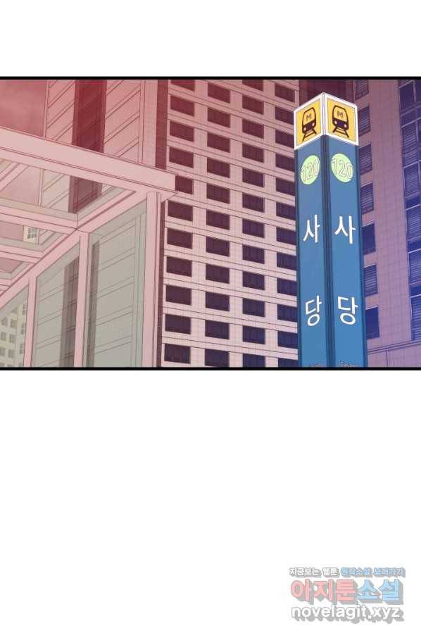 서울역 네크로맨서 65화 15
