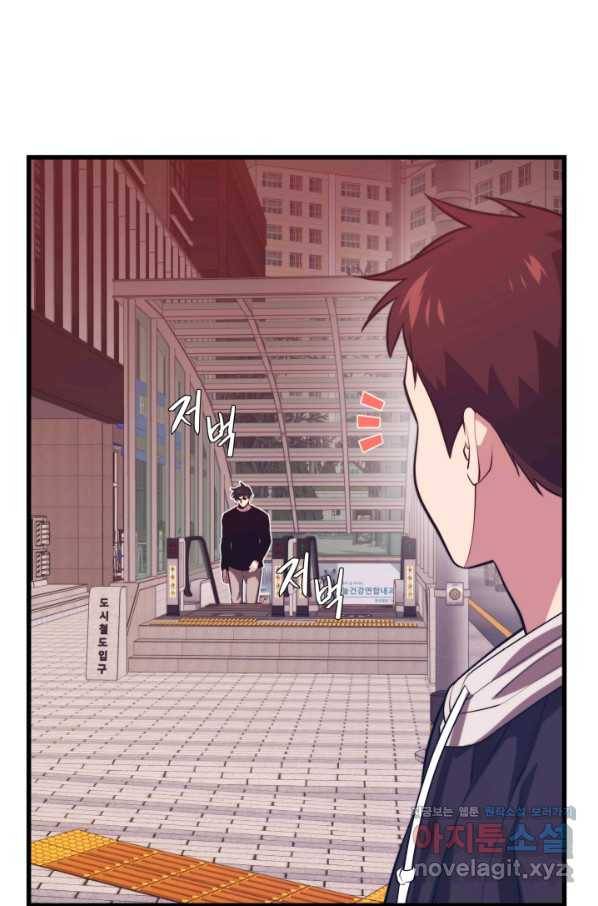 서울역 네크로맨서 65화 16