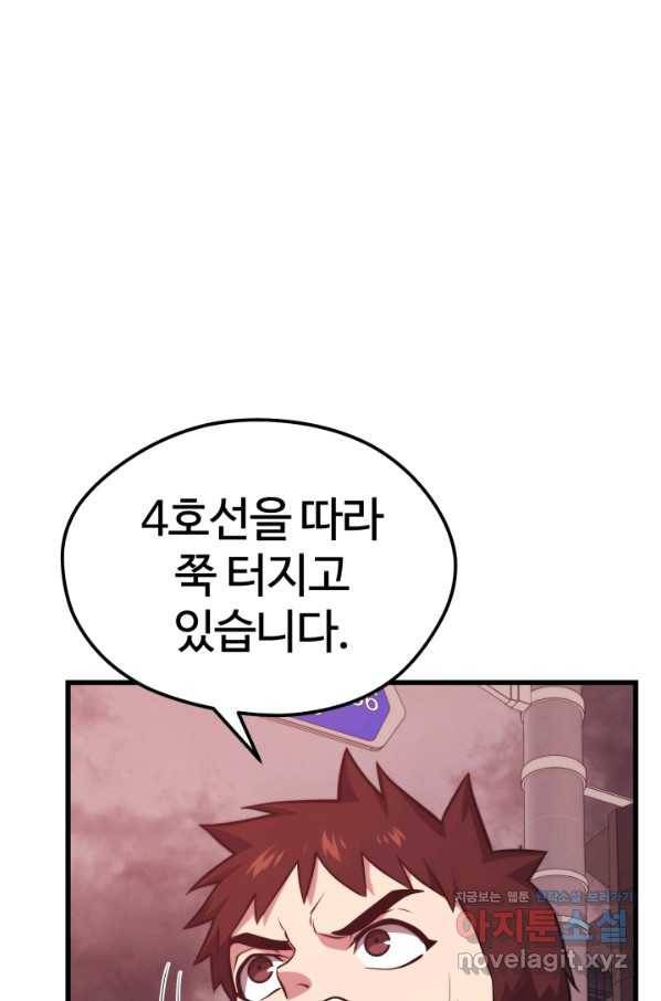 서울역 네크로맨서 65화 20
