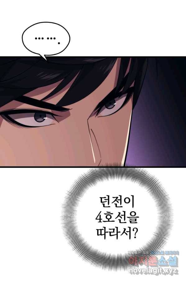 서울역 네크로맨서 65화 22