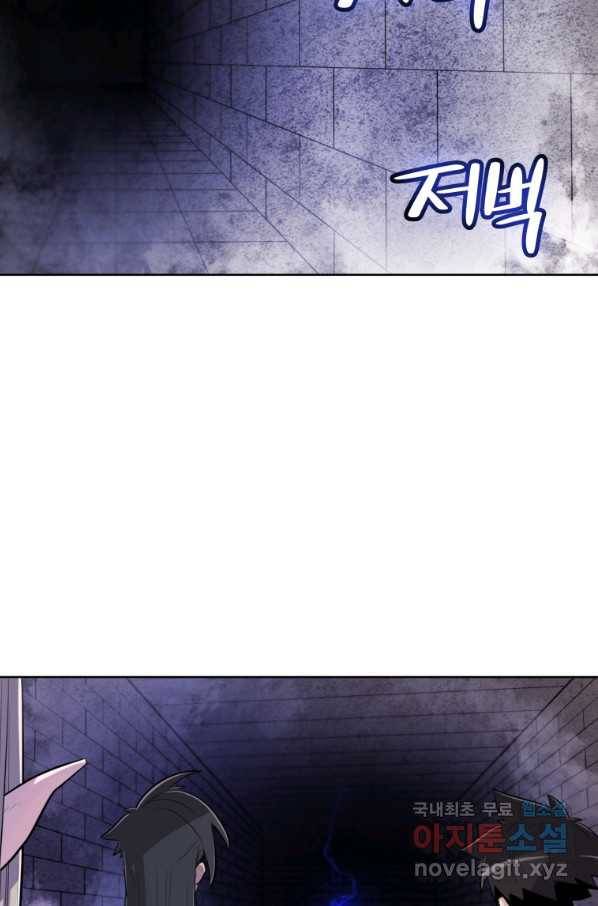 검빨로 레벨업 38화 9
