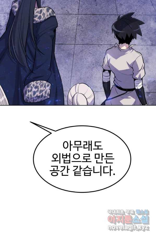 검빨로 레벨업 38화 13