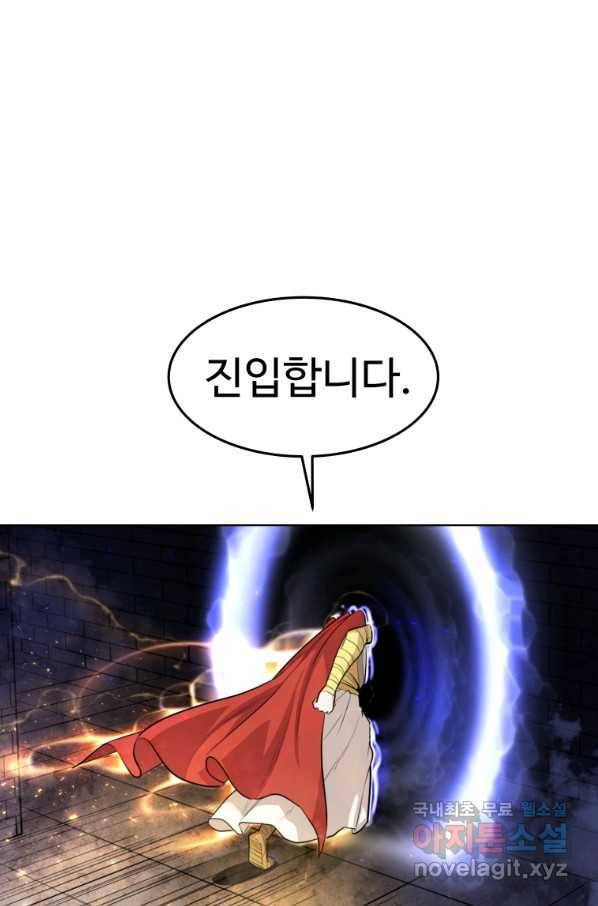 검빨로 레벨업 38화 16