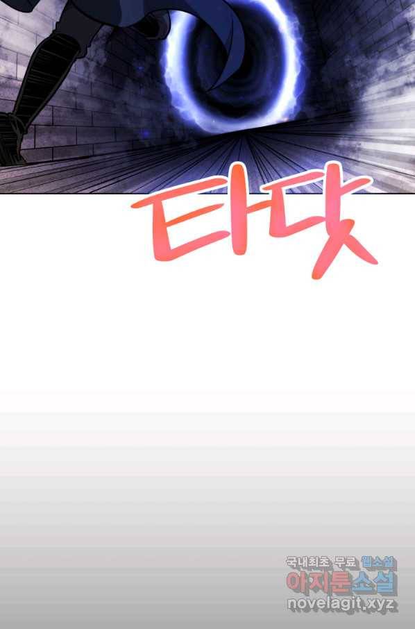 검빨로 레벨업 38화 18