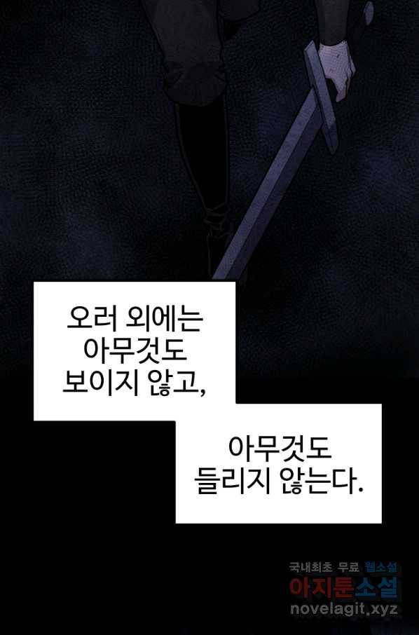 검빨로 레벨업 38화 22