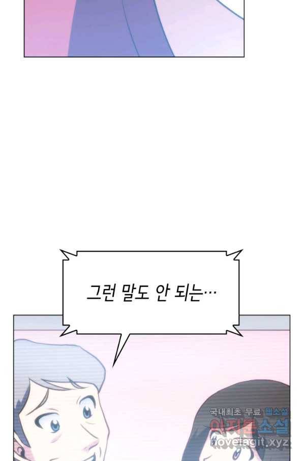 홈 플레이트의 빌런 24화 11