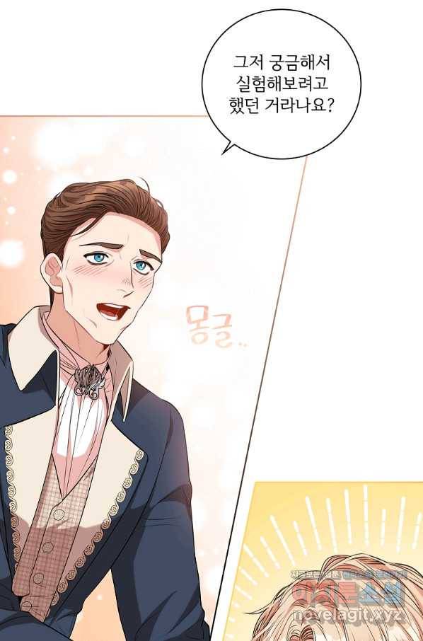 폭군의 비서관이 되었습니다 76화 9