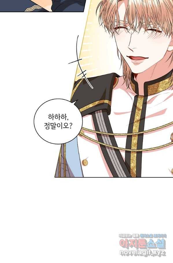 폭군의 비서관이 되었습니다 76화 10