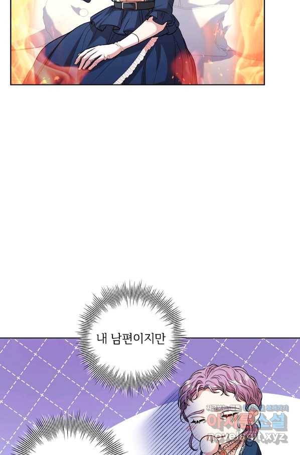 폭군의 비서관이 되었습니다 76화 19