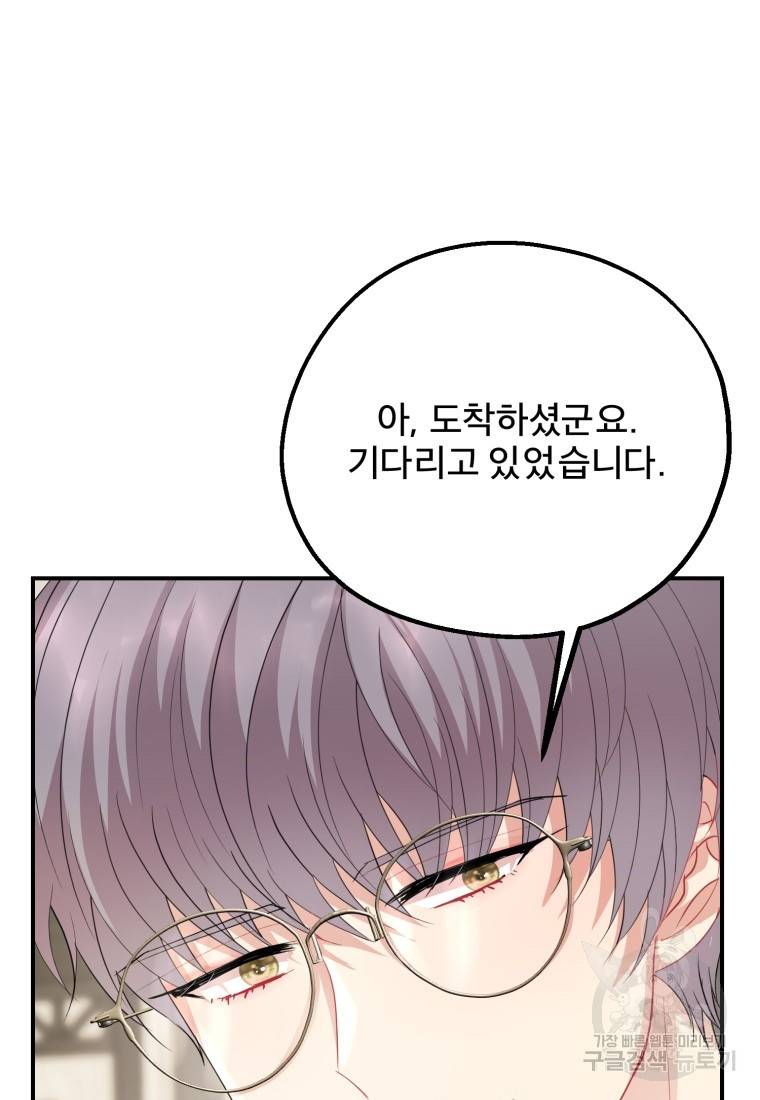 로엘린은 미래를 걷는다 63화 5