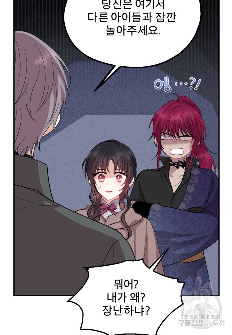 로엘린은 미래를 걷는다 63화 10
