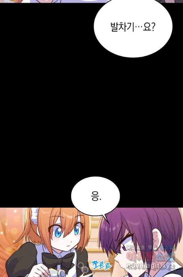 죽지 않는 엑스트라 19화 3
