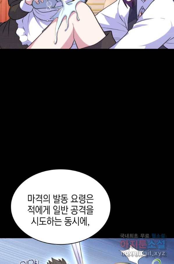 죽지 않는 엑스트라 19화 4