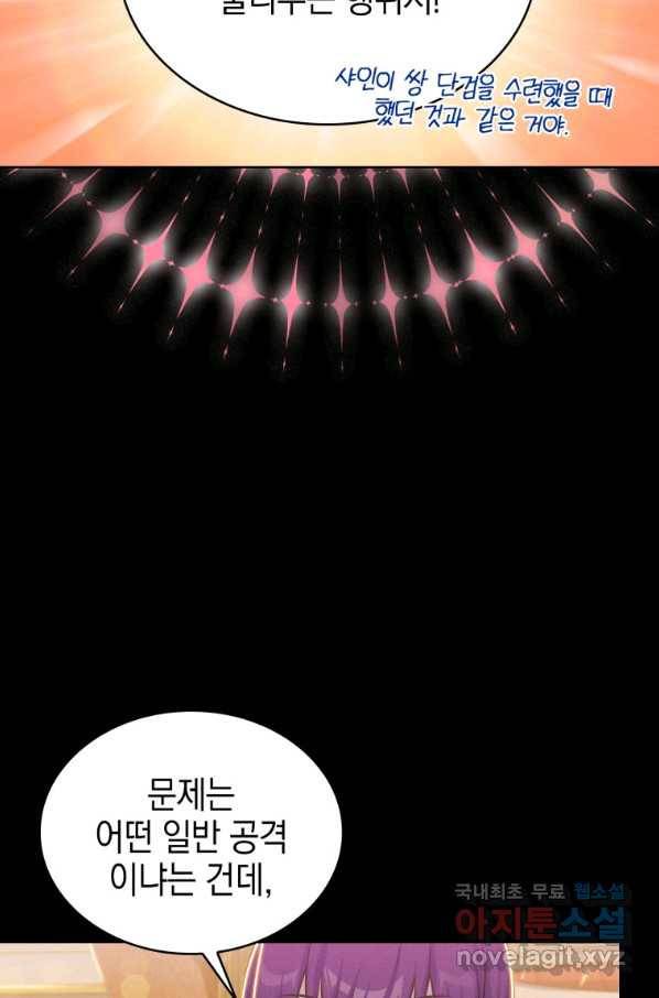 죽지 않는 엑스트라 19화 7