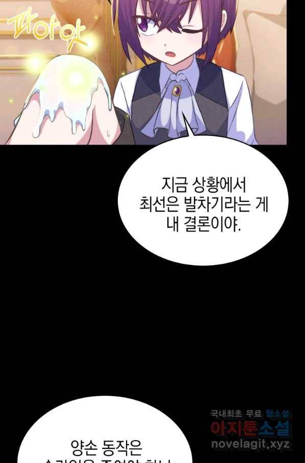 죽지 않는 엑스트라 19화 8