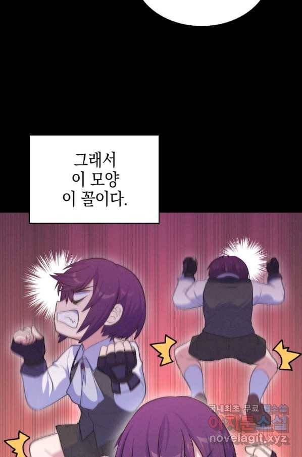 죽지 않는 엑스트라 19화 12