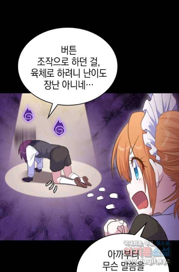 죽지 않는 엑스트라 19화 14