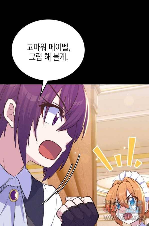 죽지 않는 엑스트라 19화 17