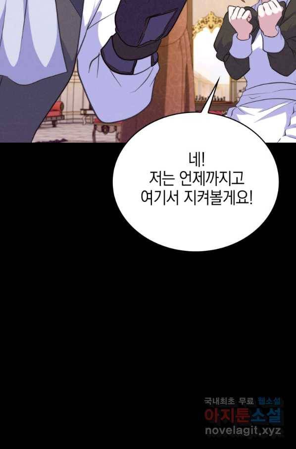 죽지 않는 엑스트라 19화 18