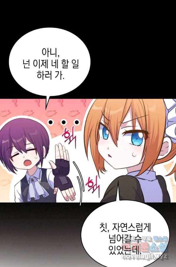 죽지 않는 엑스트라 19화 19