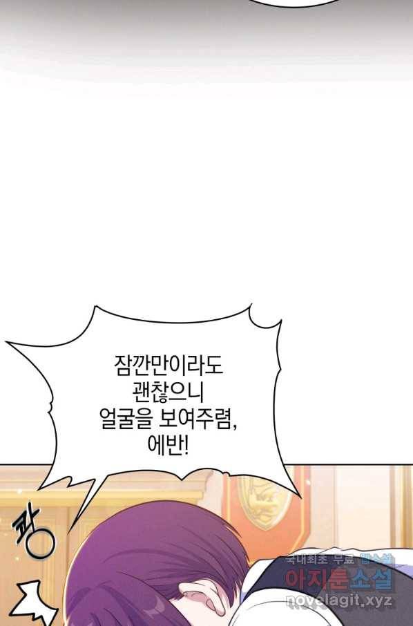 죽지 않는 엑스트라 19화 20