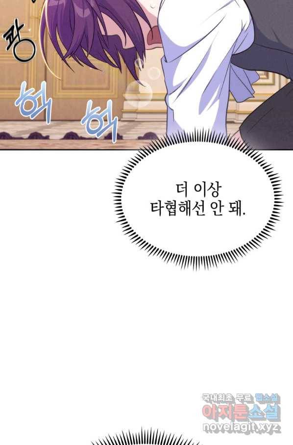 죽지 않는 엑스트라 19화 21