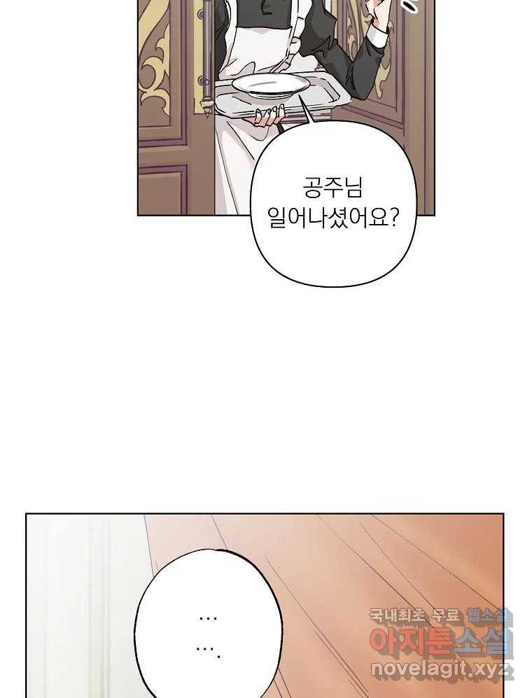죽일 수 없다면 사랑하세요 3화 3