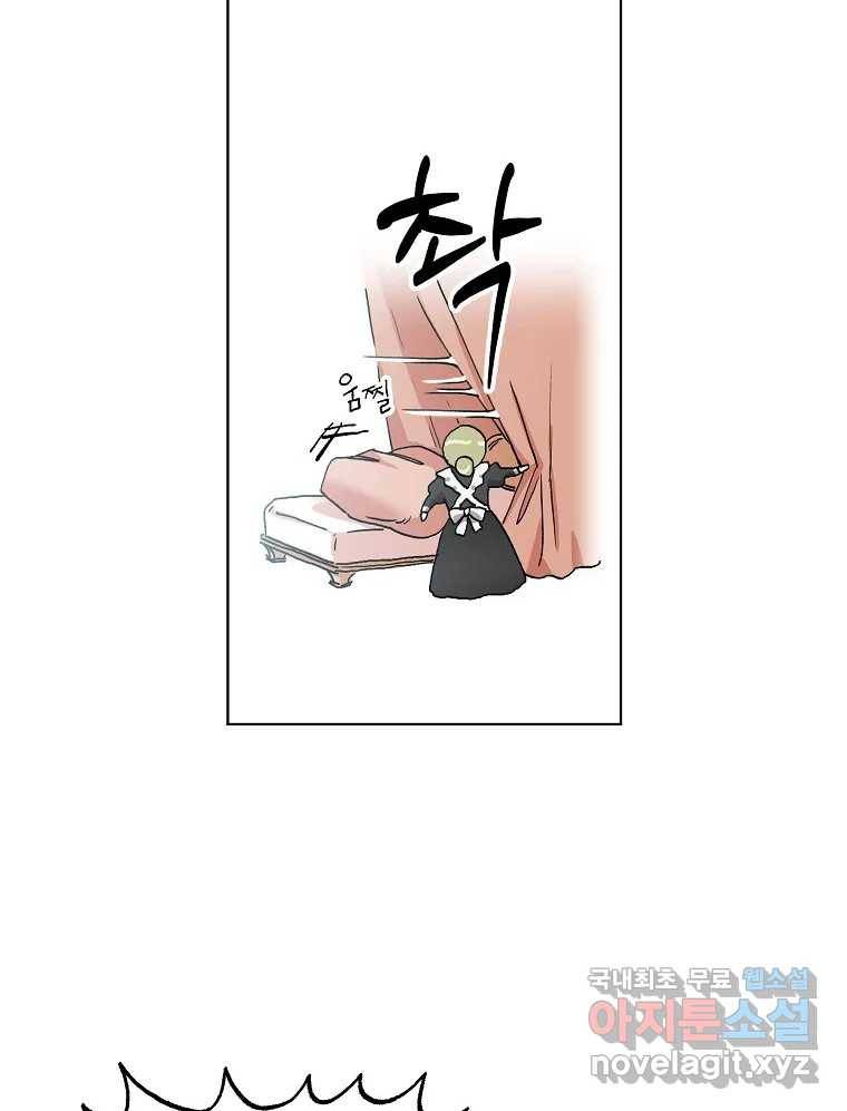 죽일 수 없다면 사랑하세요 3화 5