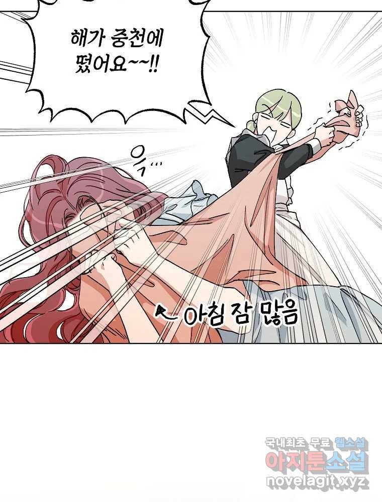 죽일 수 없다면 사랑하세요 3화 6
