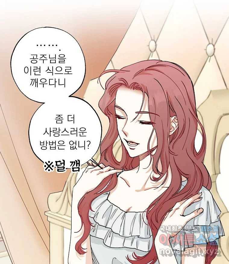 죽일 수 없다면 사랑하세요 3화 7