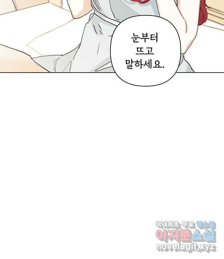 죽일 수 없다면 사랑하세요 3화 8