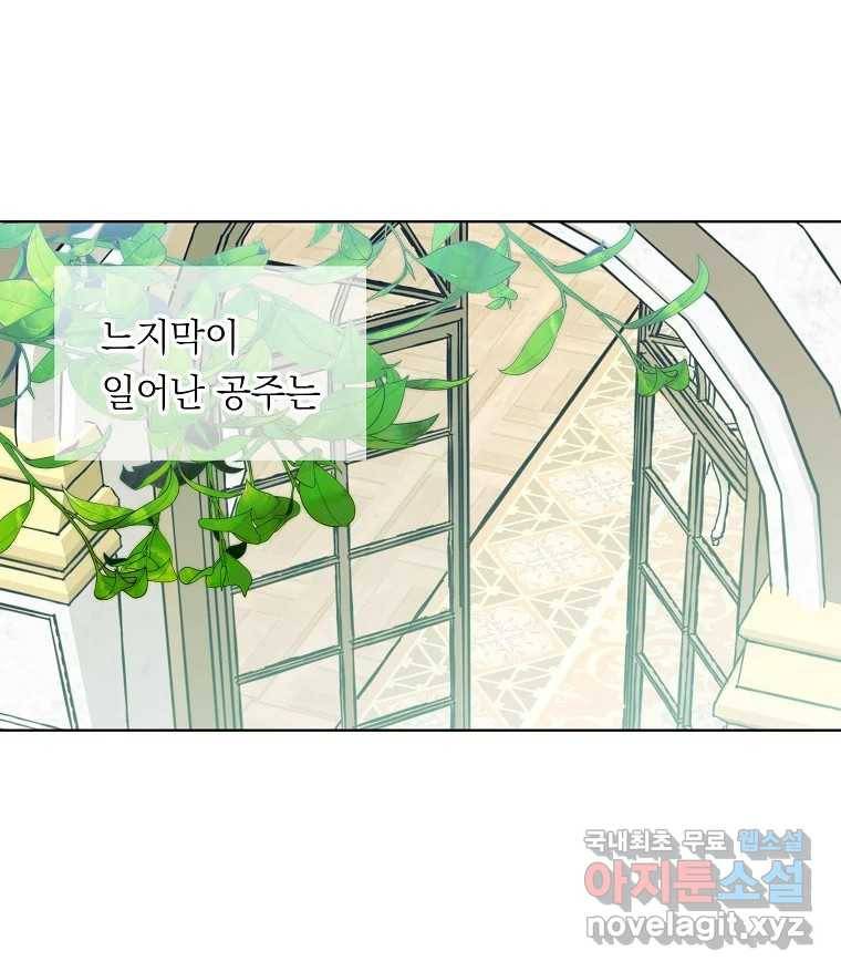 죽일 수 없다면 사랑하세요 3화 9