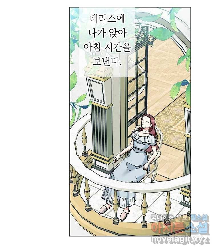 죽일 수 없다면 사랑하세요 3화 10