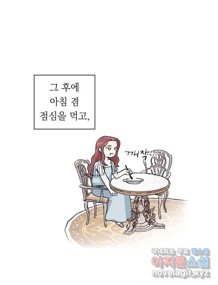 죽일 수 없다면 사랑하세요 3화 11