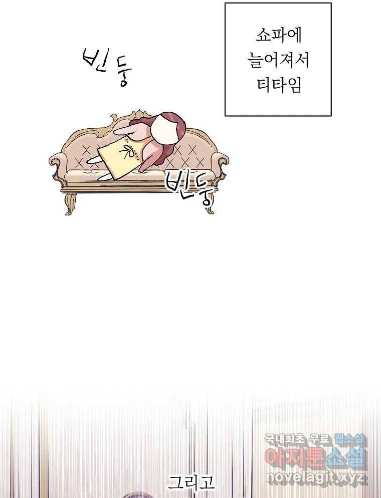 죽일 수 없다면 사랑하세요 3화 12