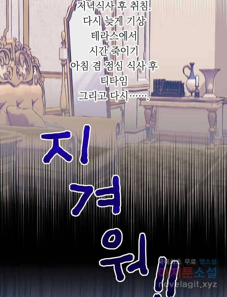 죽일 수 없다면 사랑하세요 3화 13