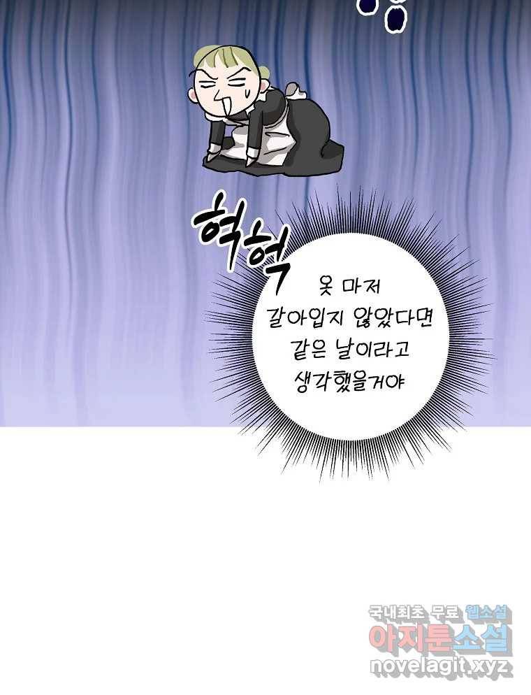 죽일 수 없다면 사랑하세요 3화 14