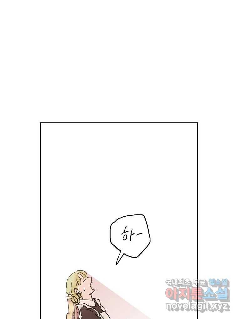 죽일 수 없다면 사랑하세요 3화 21