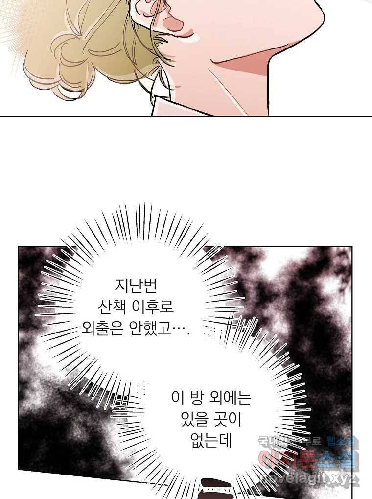 죽일 수 없다면 사랑하세요 3화 23